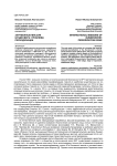 Зарубежные миссии бундесвера: проблема периодизации