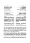 Актуальные проблемы истории естественно-математических и технических наук и образования: анализ и обобщение опыта
