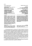 Формирование устойчивой гражданской позиции будущего сотрудника уголовно-исполнительной системы в контексте личностно ориентированного подхода