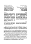 Профессиональные ценности и обучение персонала организаций, оказывающих гостинично-ресторанные услуги