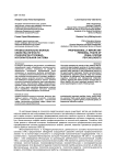 Профессионально важные свойства личности психологов уголовно-исполнительной системы