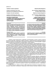 Целевая индикация стоимостно-ориентированного финансового менеджмента корпорации