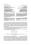 Управление экономической устойчивостью развития учреждения высшего образования в условиях риска