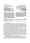 Возможности оценки различительной способности советских брендов: социологическая экспертиза экономико-правовой ситуации