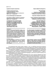 Особенности интеграции Крымского федерального округа в правовое поле РФ в сфере уголовно-процессуального законодательства