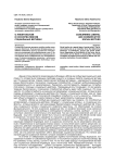 О либеральном и консервативном социальных мотивах
