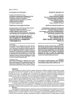 Ранний сексуальный дебют как предиктор рискованного сексуального поведения у молодежи