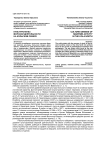 Культурогенез морской деятельности на Кольском Севере