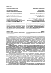 Значение правового воспитания в закреплении социально-правовых ценностей в правосознании личности