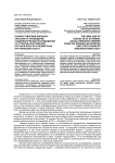 Анализ тематики внешних заказов на проведение социологических исследований со стороны российских органов власти и бюджетных организаций в 2015 г