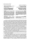 Интернет-практики молодежи как фактор формирования социального самочувствия