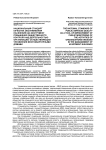 Национальный стандарт качества обслуживания населения как инструмент повышения общественного контроля над деятельностью организаций, осуществляющих управление многоквартирными домами