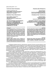 Экстраполяция зарубежного опыта на современную практику функционирования агропромышленного комплекса России