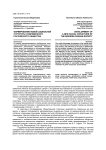 Формирование новой социальной структуры современного российского общества