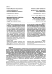 Прекариатизация социально-трудовых отношений в Западной Европе: гендерное измерение