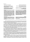 Особенности исследования корпоративной культуры