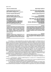 Изучение уровня конфликтности у руководителей социально-реабилитационных центров для несовершеннолетних