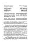 Образование в АТР: влияние Болонского процесса на создание условий поликультурного образовательного пространства