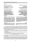 Построение и апробация модели оптимизации инвестиционного портфеля с применением нечетких множеств по отношению к российскому финансовому рынку