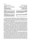 Господство права - социальная ценность