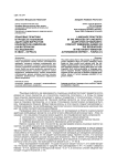 Языковые практики в процессе языковой адаптации мигрантов: конфликтное измерение (на материалах исследования в ХМАО - Югре)