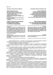 Новые технологии развития гражданской службы Российской Федерации