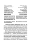 Оценка изобретательской активности региона