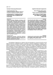 Инициация в традиционных культурах как социальная практика