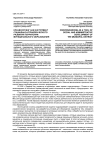 Краудсорсинг как инструмент социально-управленческого развития территории муниципального образования
