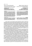 Возможность интегральной социологии: предварительные замечания