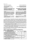 Разработка систем премирования инженерно-технических работников в промышленности