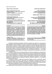 Население Пензенской области как фактор инновационного развития