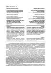 Взаимосвязь технологических укладов и образования как части человеческого капитала