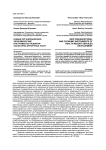 Новые организационно-экономические инструменты развития санаторно-курортных услуг