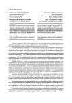 Жизненные ценности семьи как института воспитания