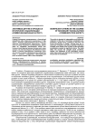 Значимые другие в процессе вторичной социализации (коммуникационный аспект)