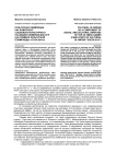 Культурная олимпиада как компонент социально-культурного наследия Олимпийских игр (на примере культурной олимпиады «Сочи 2014»)