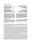 Уровни гражданско-общественной активности в работе с психически больными и членами их семей