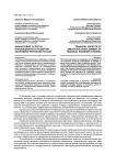 Финансовые аспекты инновационного развития экономики регионов России
