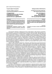 Гражданская рациональность как основа социальных практик волонтерского движения