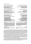 Функционирование риск-контроллинга в производственно-хозяйственной деятельности предприятий ракетно-космического комплекса России