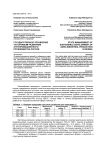 Государственное управление устойчивым развитием агропромышленного производства России