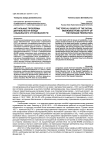 Актуальные проблемы деятельности фонда социального страхования РФ