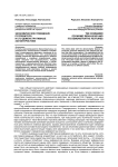 Экономическое поведение потребителя и его демонстративные характеристики