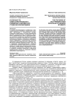 Особенности самосохранительного поведения современной студенческой молодежи