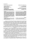 Формирование инструментов планирования деятельности университетов