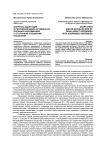 Вопросы адаптации и ресоциализации осужденных больных наркоманией с отсрочкой отбывания наказания