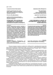 Концепция трансформации современных социальных конфликтов Льюиса Крисберга