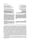 Информированность в сфере медицинской помощи: мнение студенческой молодежи (по материалам исследования)