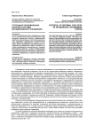 Потенциал неформальных практик в системе муниципального управления